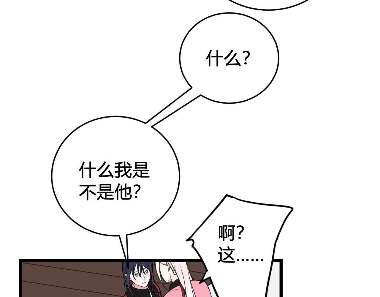 第50话 他的模样(1/2)-第51话