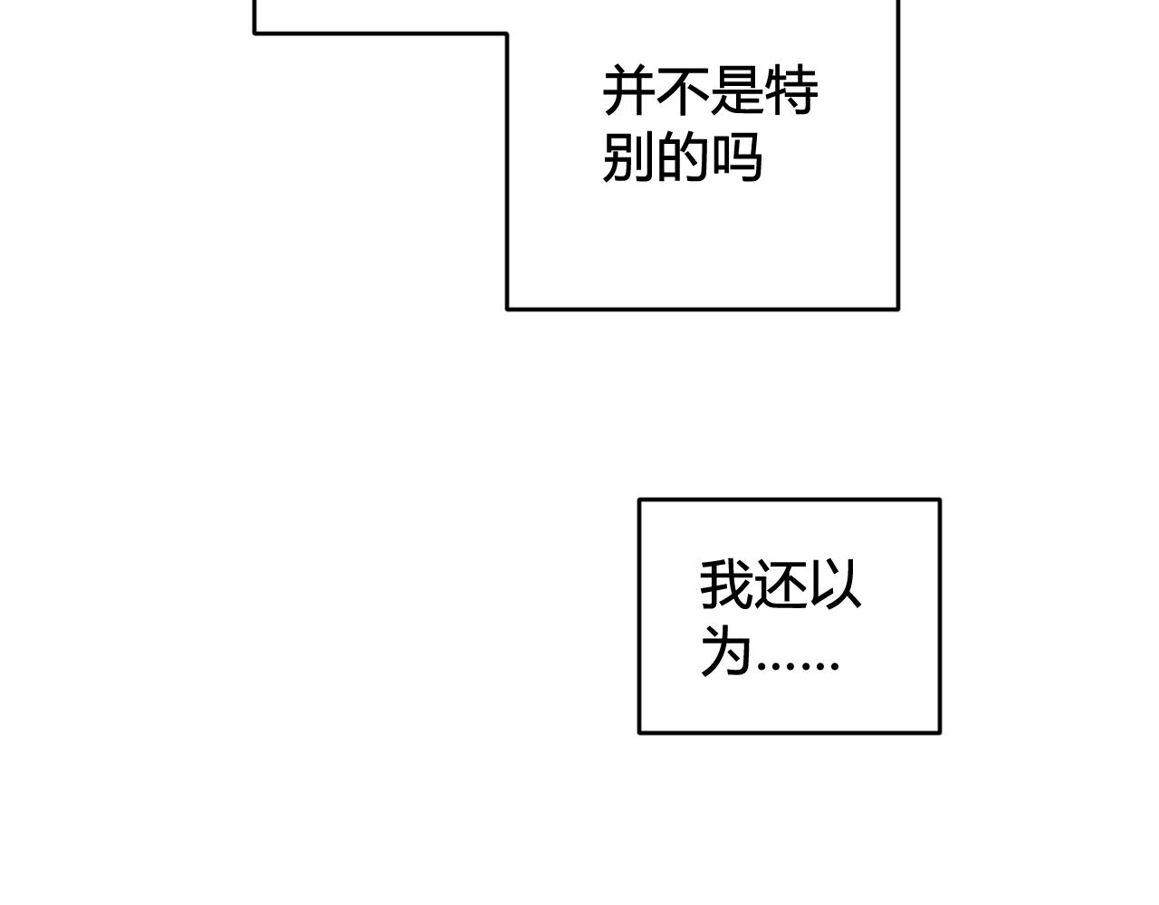 我們名聲不太好 - 第50話 他的模樣(2/2) - 5