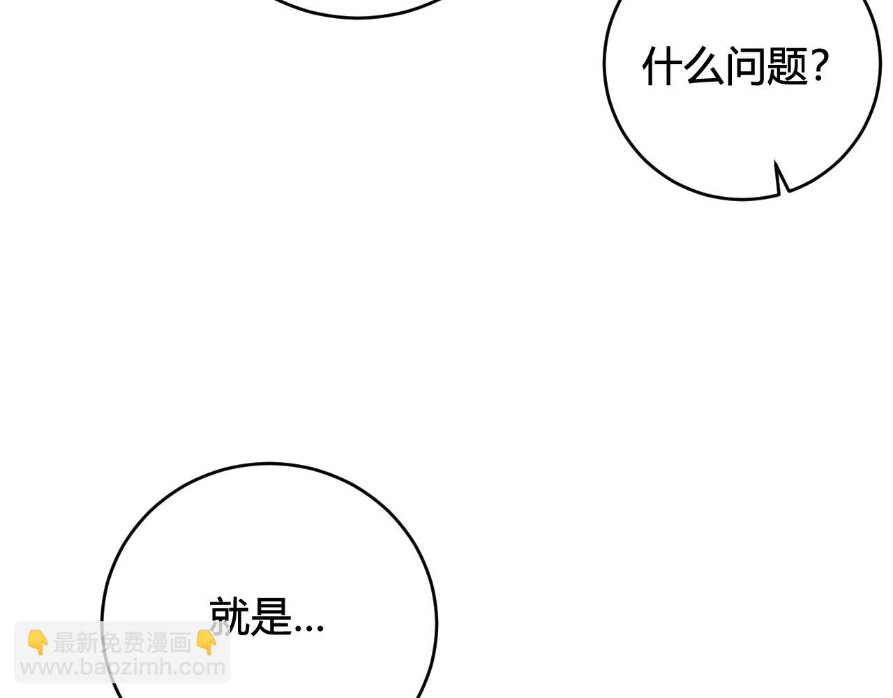 第51话 看着我(1/2)-第53话