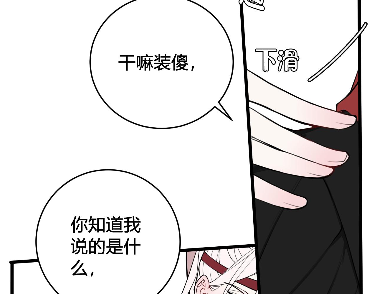 第51话 看着我(1/2)-第53话