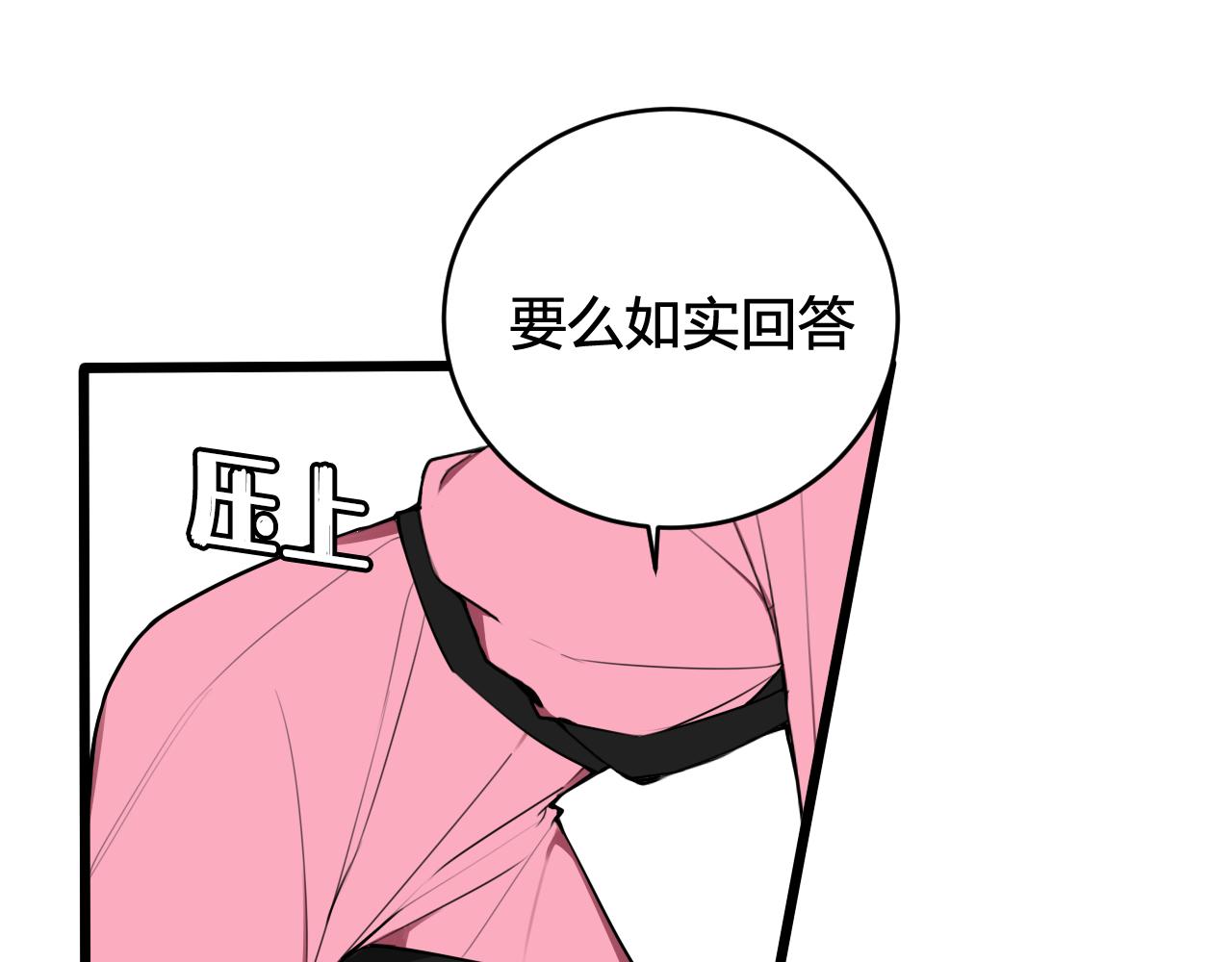 第51话 看着我(1/2)-第53话