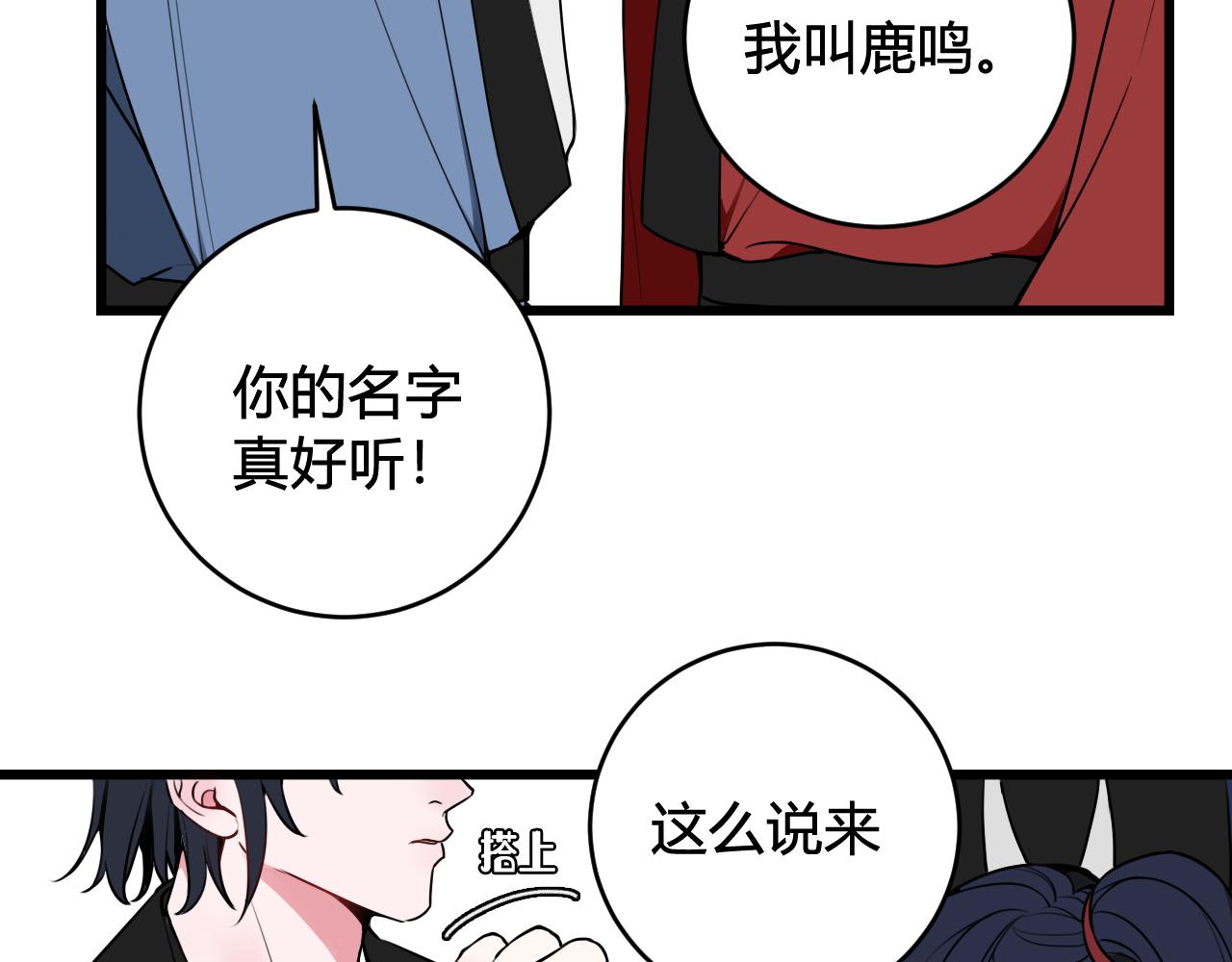 第53话 生气(1/3)-第55话