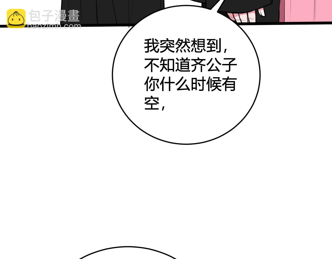 第53话 生气(1/3)-第55话