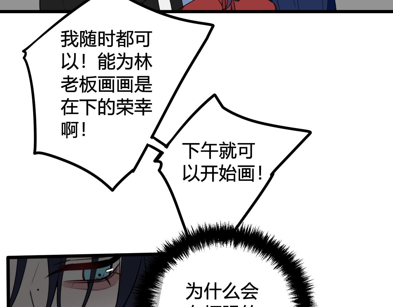 第53话 生气(1/3)-第55话