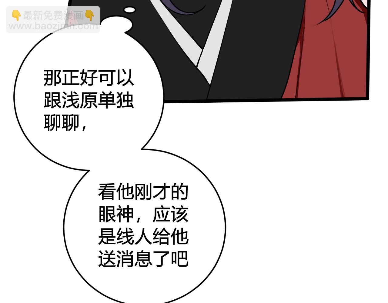 第53话 生气(1/3)-第55话