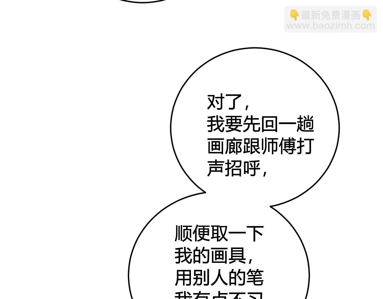 第53话 生气(1/3)-第55话