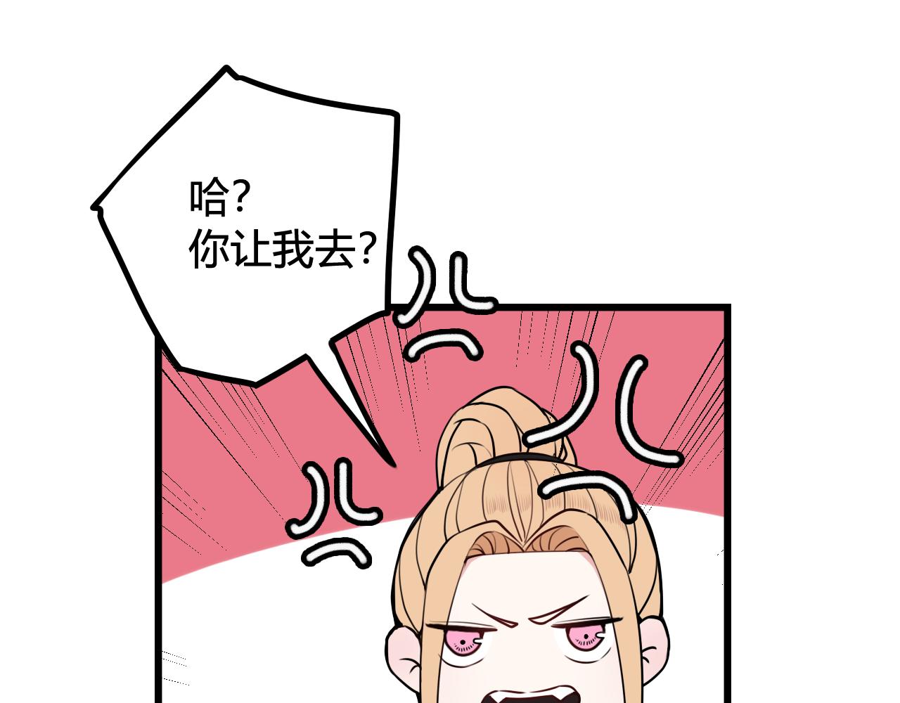 第53话 生气(1/3)-第55话