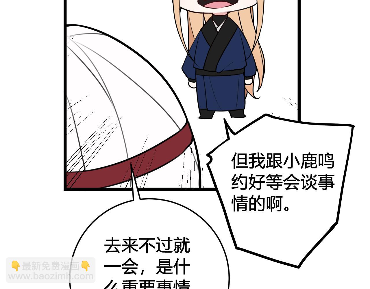 第53话 生气(1/3)-第55话