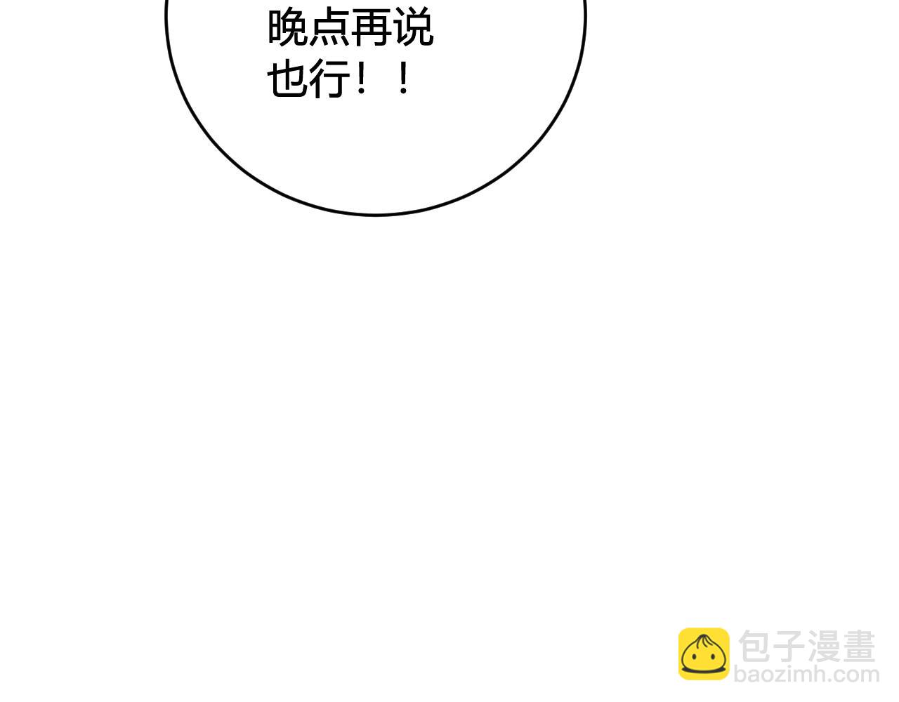 第53话 生气(1/3)-第55话