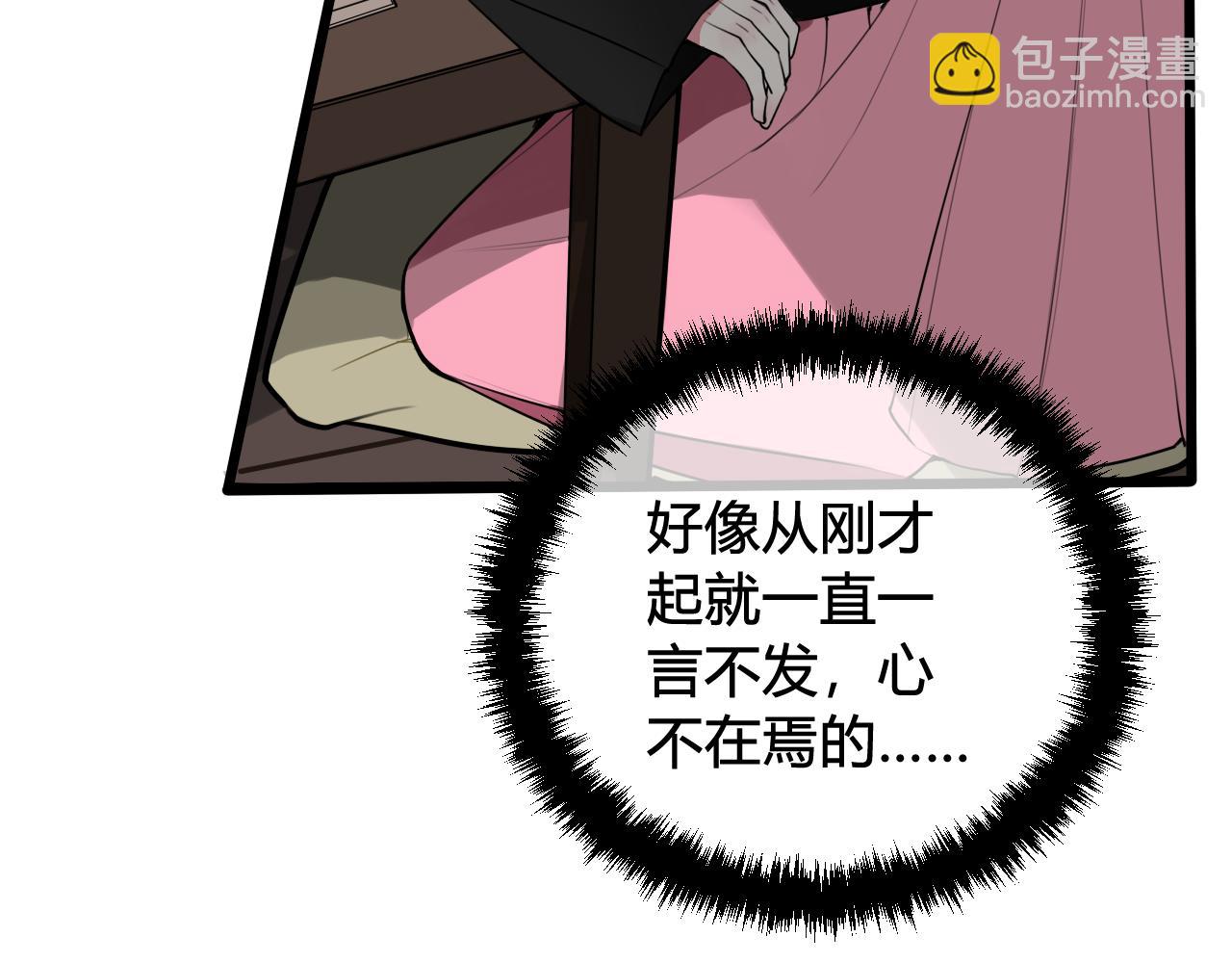 第53话 生气(1/3)-第55话