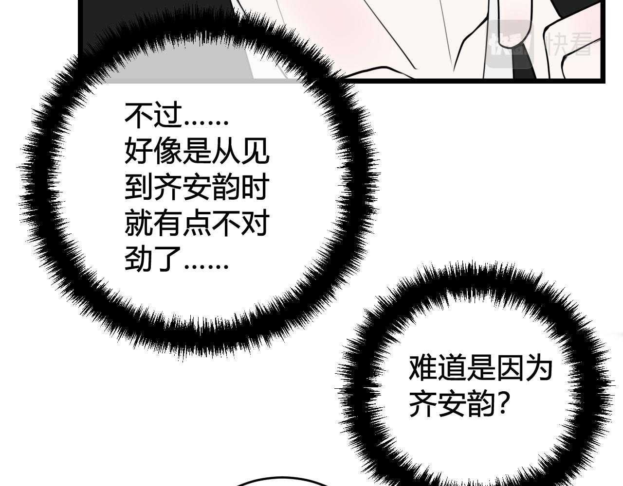 第53话 生气(1/3)-第55话