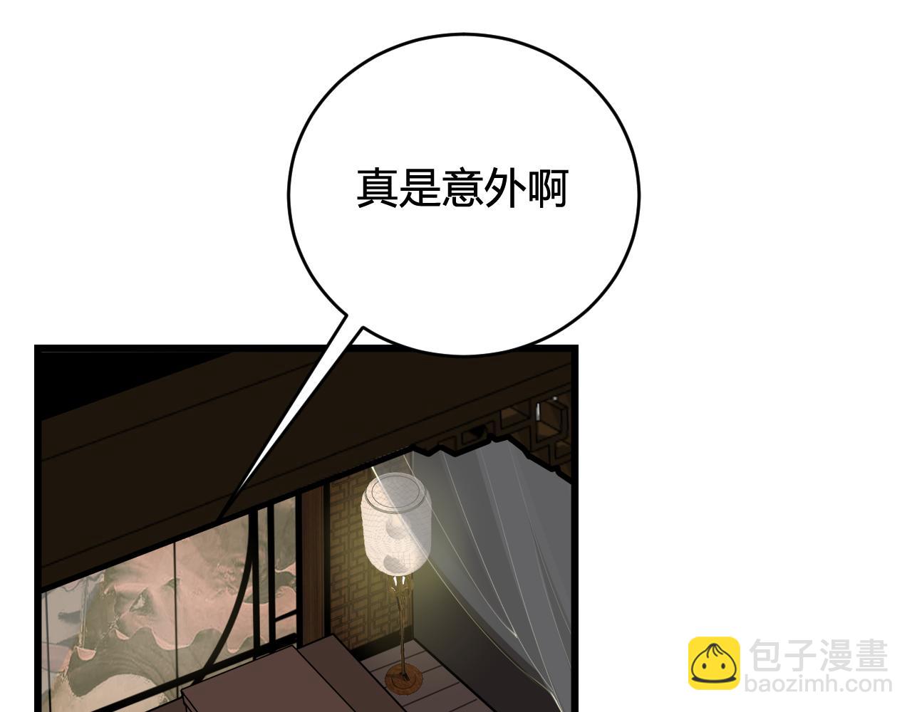 我們名聲不太好 - 第57話 執念(1/3) - 3