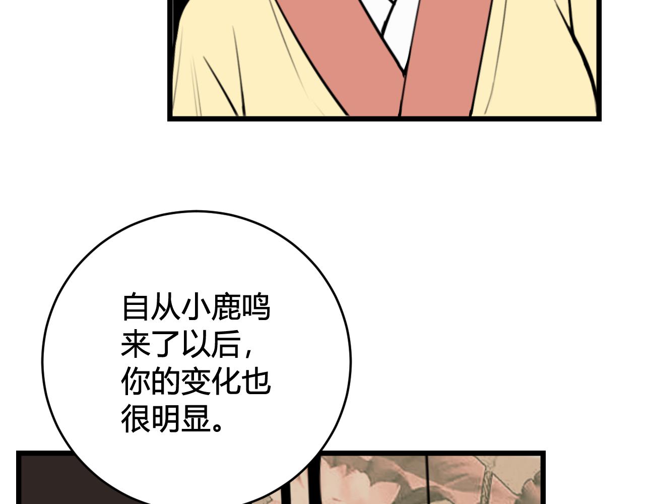 第57话 执念(1/3)-第59话