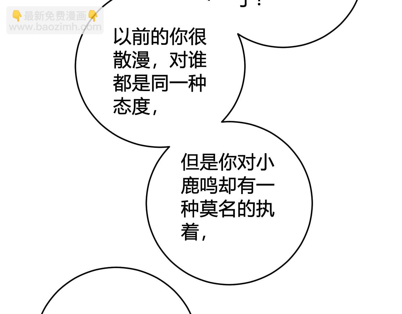 第57话 执念(1/3)-第59话