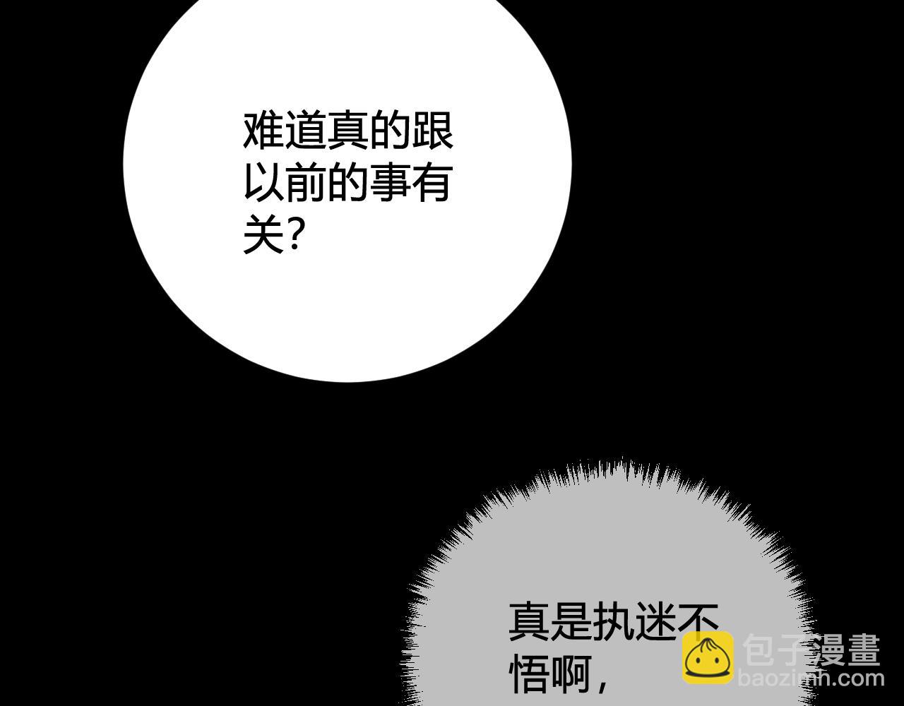 第57话 执念(1/3)-第59话