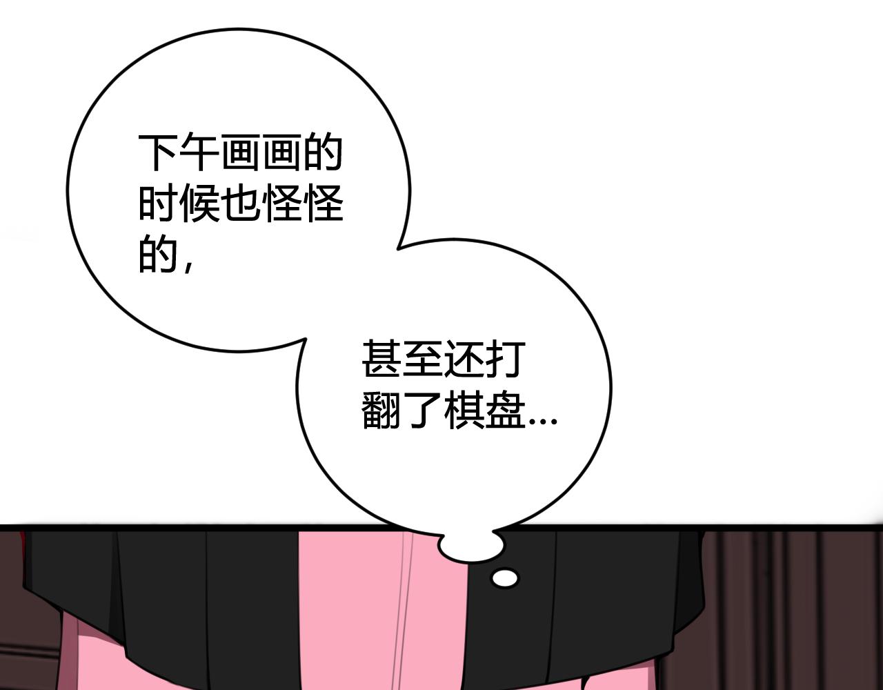 我們名聲不太好 - 第57話 執念(2/3) - 7