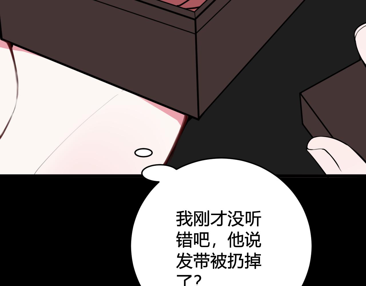 我們名聲不太好 - 第57話 執念(2/3) - 8