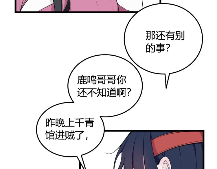 第6话 更大的麻烦(1/2)-第7话