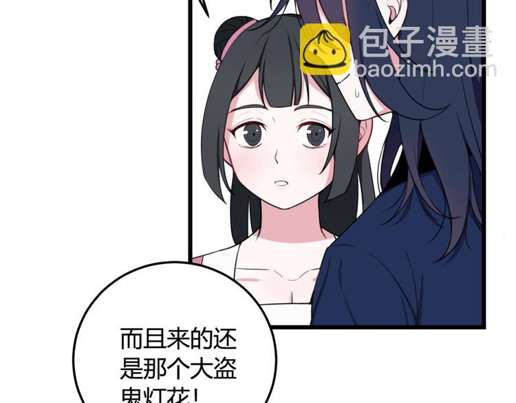 第6话 更大的麻烦(1/2)-第7话