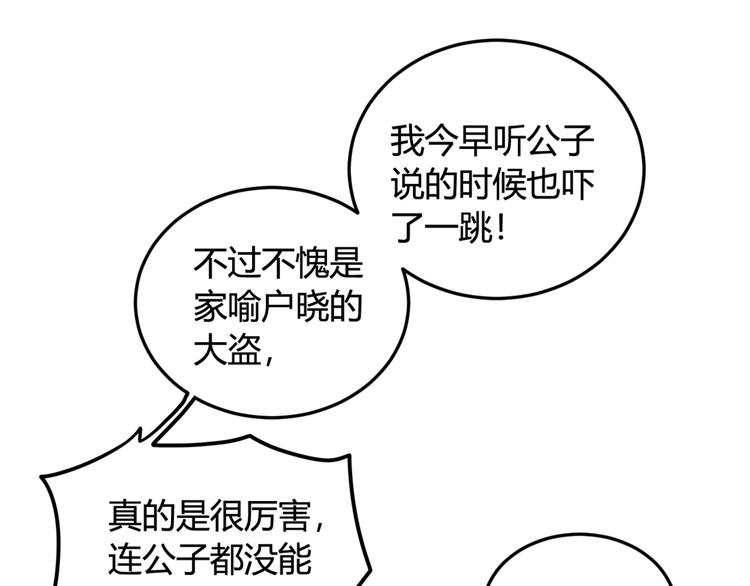 第6话 更大的麻烦(1/2)-第7话