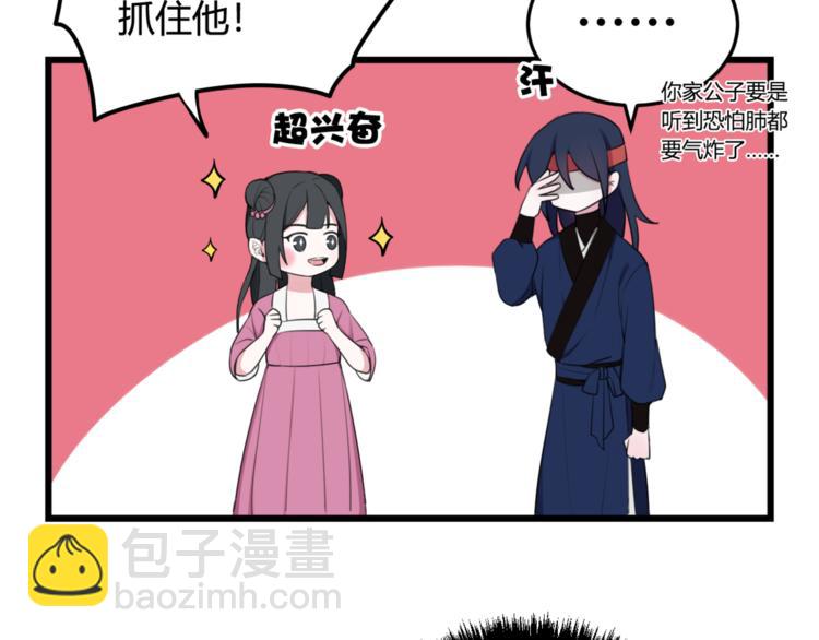 第6话 更大的麻烦(1/2)-第7话