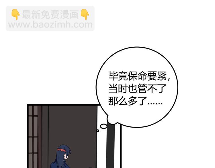 第6话 更大的麻烦(1/2)-第7话