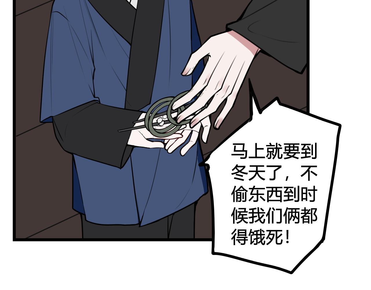 第59话 他过得好吗？(1/3)-第61话