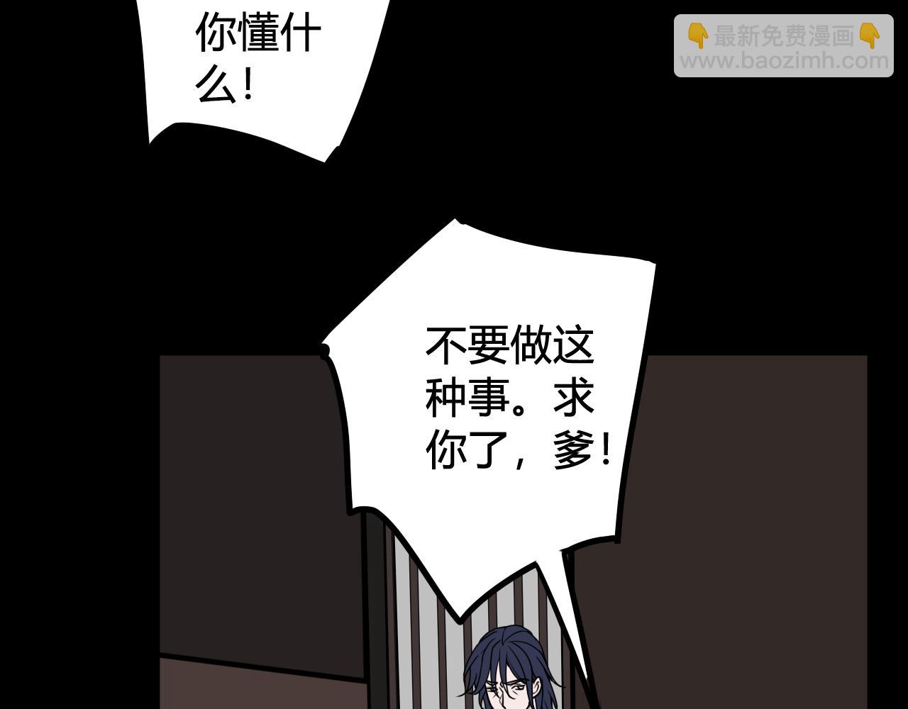 第59话 他过得好吗？(1/3)-第61话