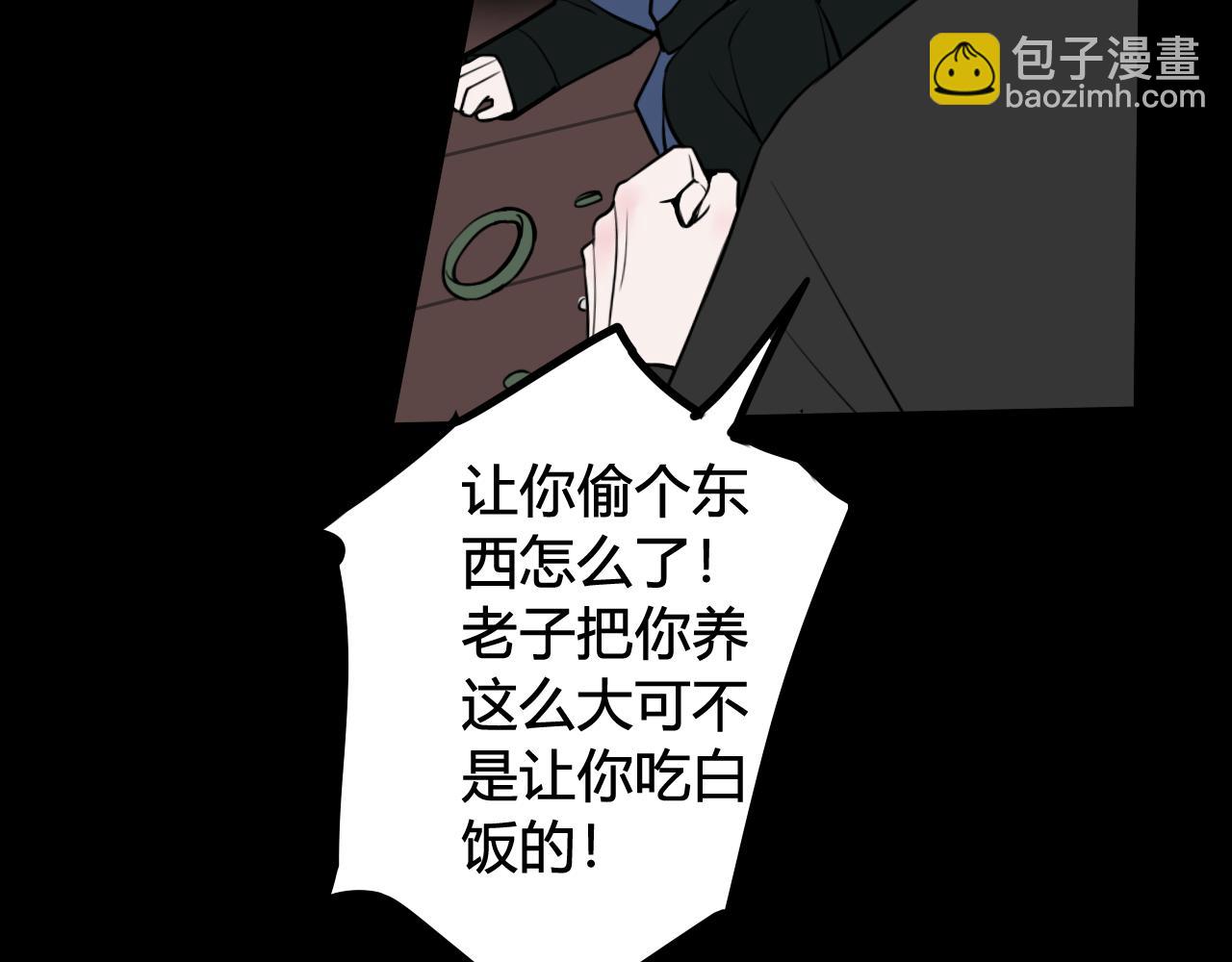 第59话 他过得好吗？(1/3)-第61话