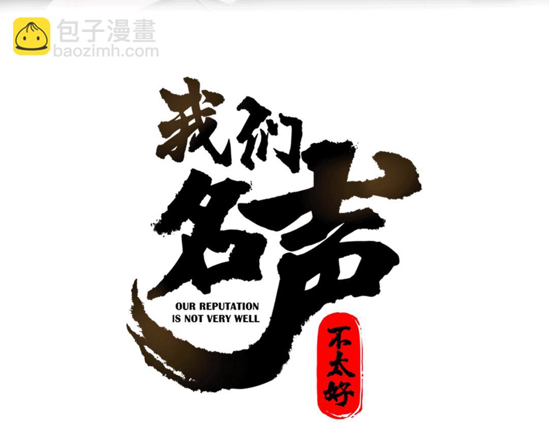 第59话 他过得好吗？(1/3)-第61话