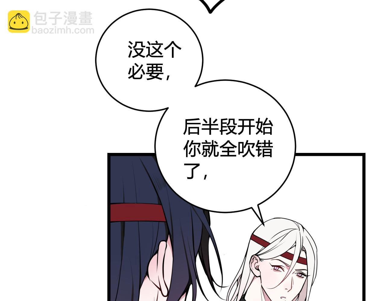 第61话 酒醉后！(1/2)-第63话