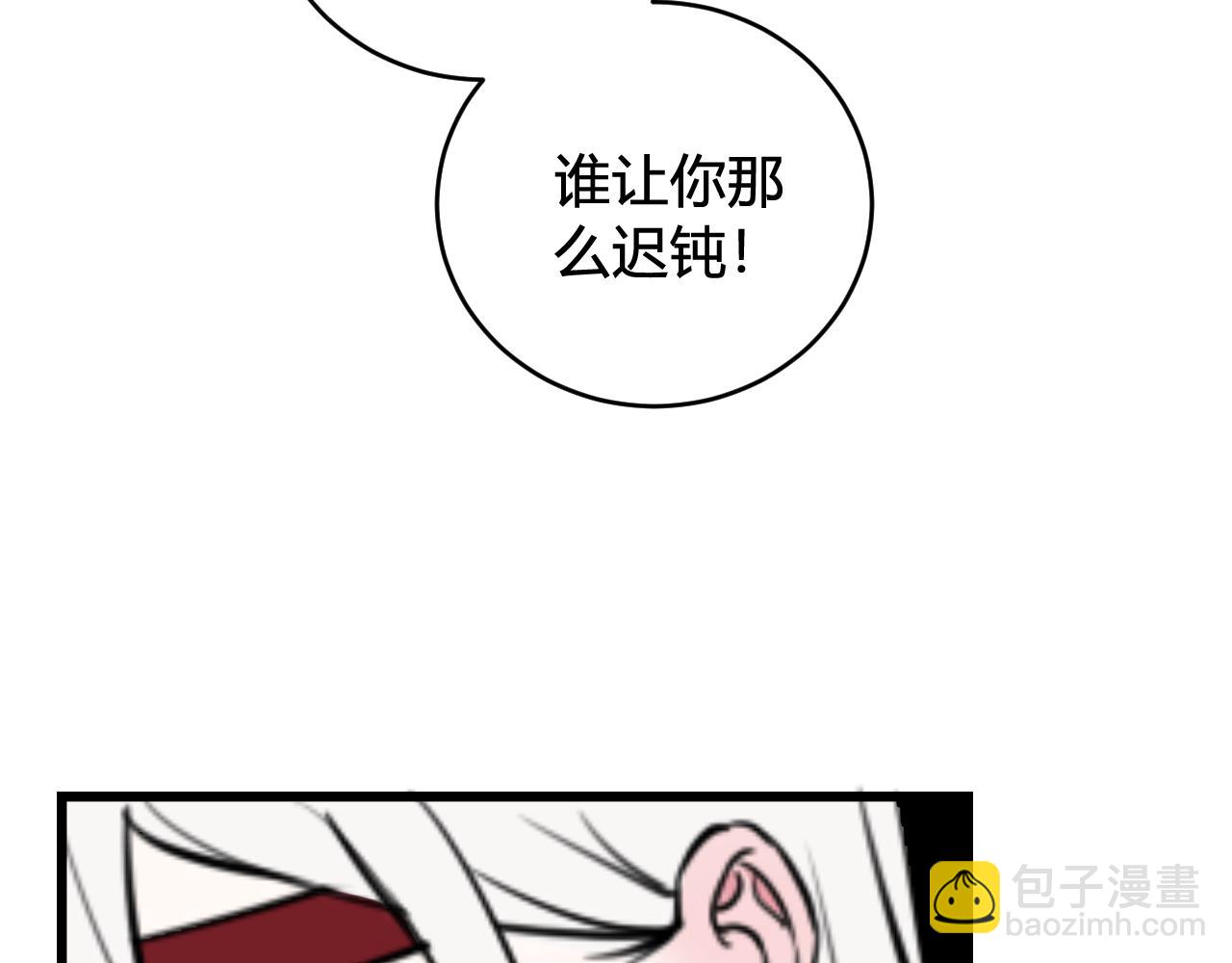 第61话 酒醉后！(1/2)-第63话