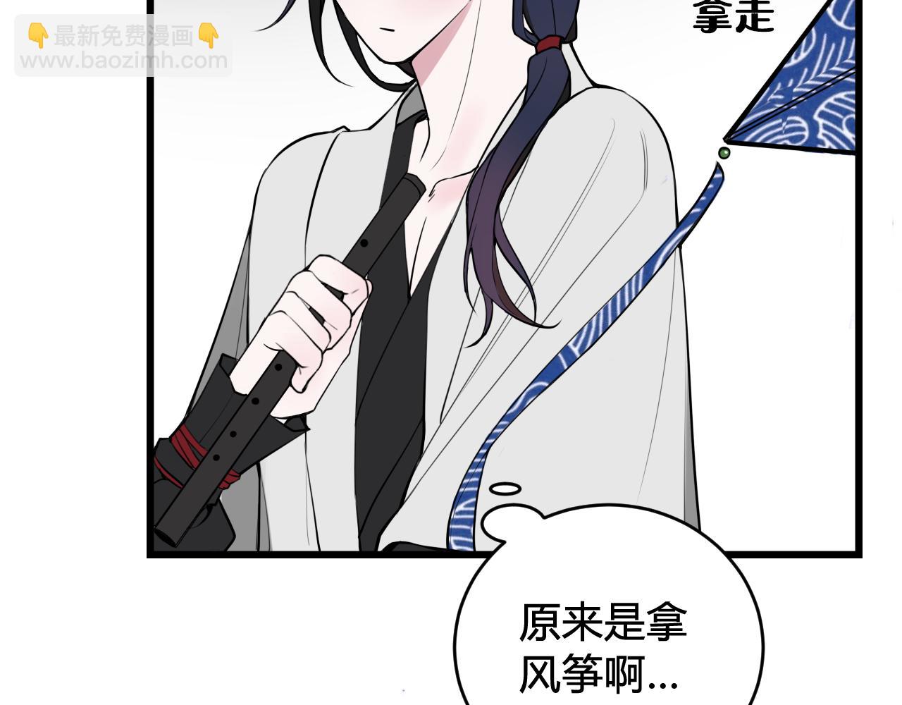 第61话 酒醉后！(1/2)-第63话