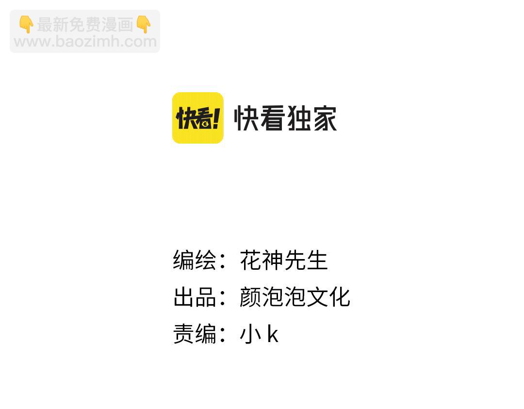 第61话 酒醉后！(1/2)-第63话