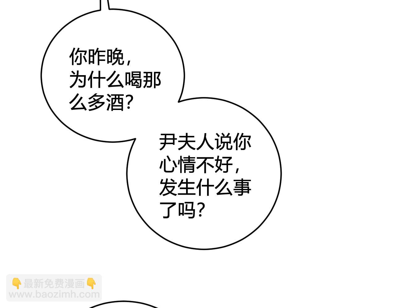 第61话 酒醉后！(1/2)-第63话