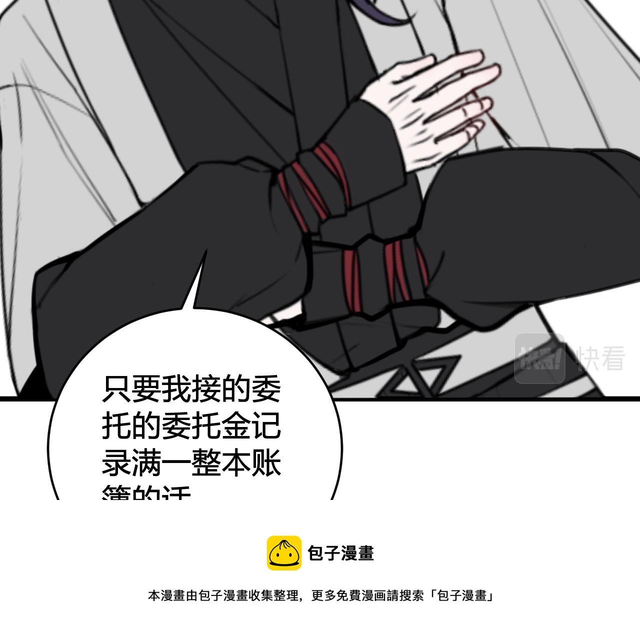 第63话 阴谋诡计！(1/2)-第65话