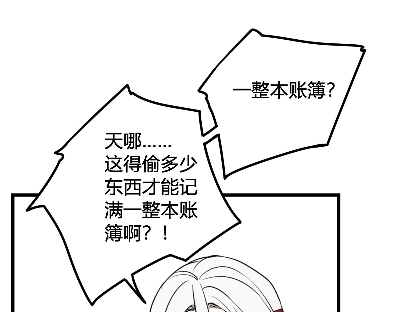 第63话 阴谋诡计！(1/2)-第65话