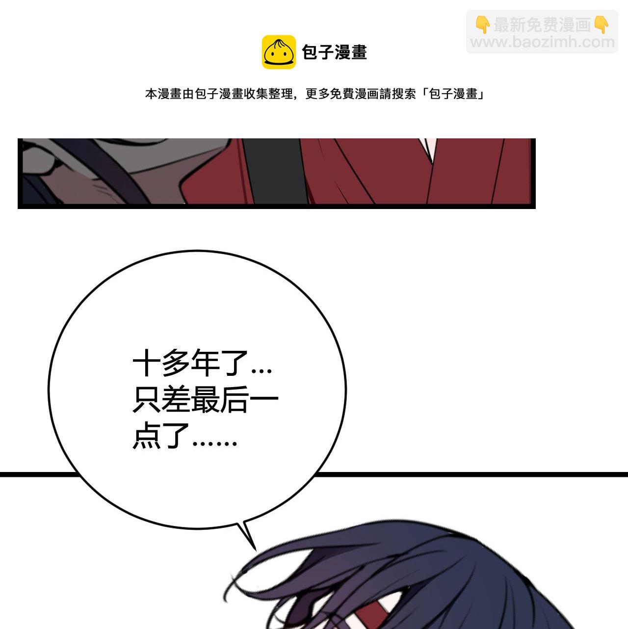 第63话 阴谋诡计！(1/2)-第65话