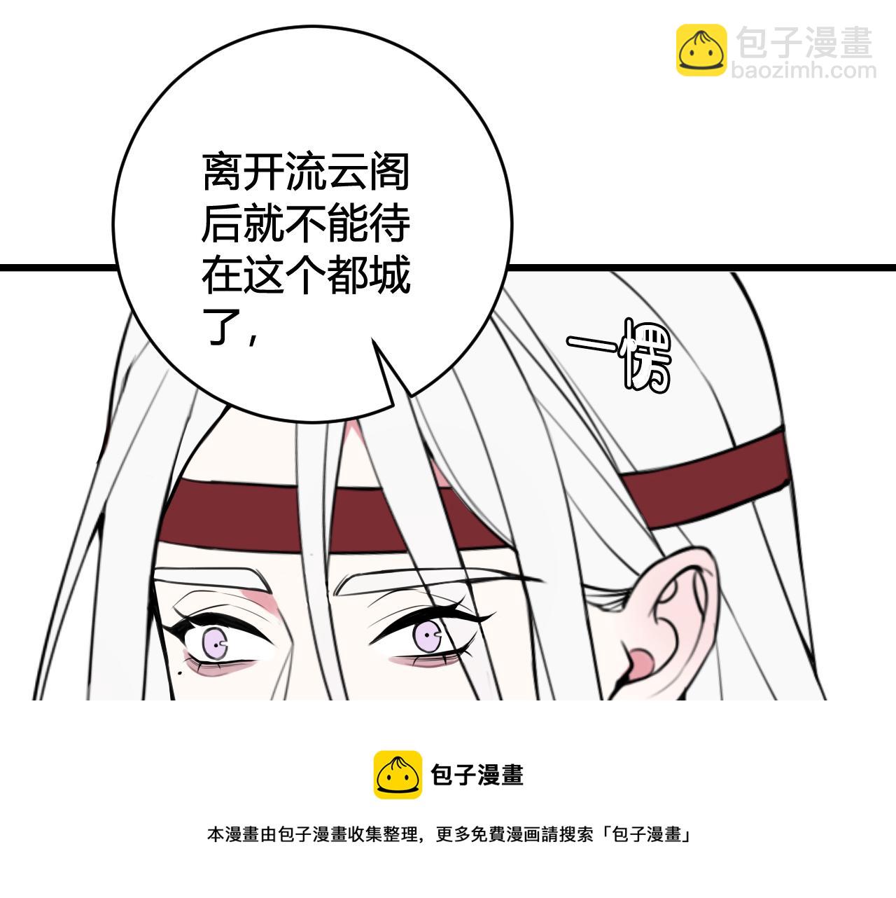 第63话 阴谋诡计！(1/2)-第65话