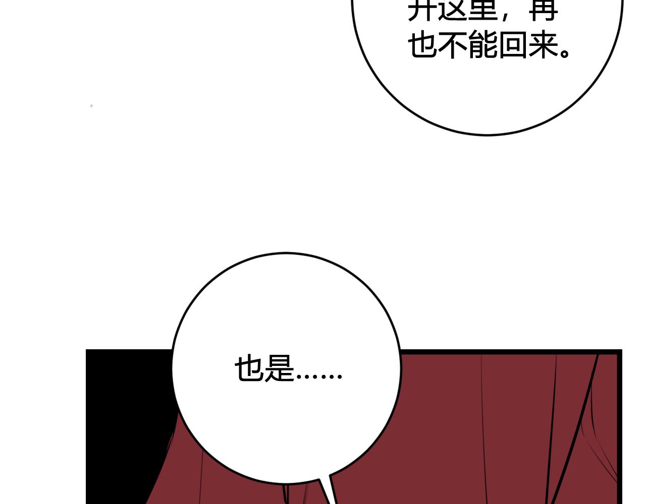 第63话 阴谋诡计！(1/2)-第65话