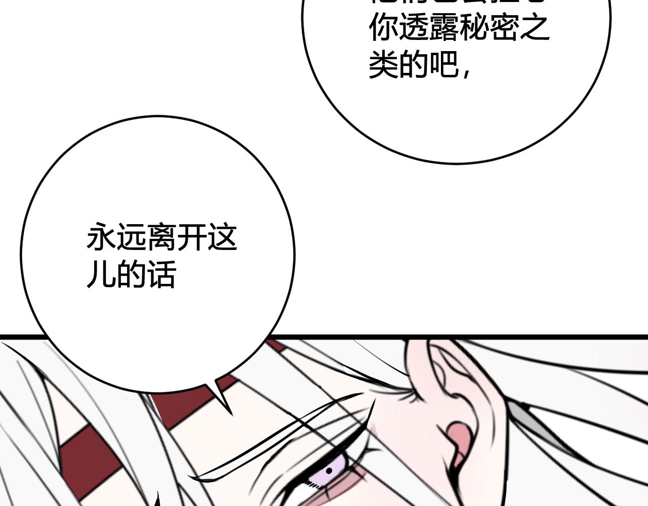 第63话 阴谋诡计！(1/2)-第65话