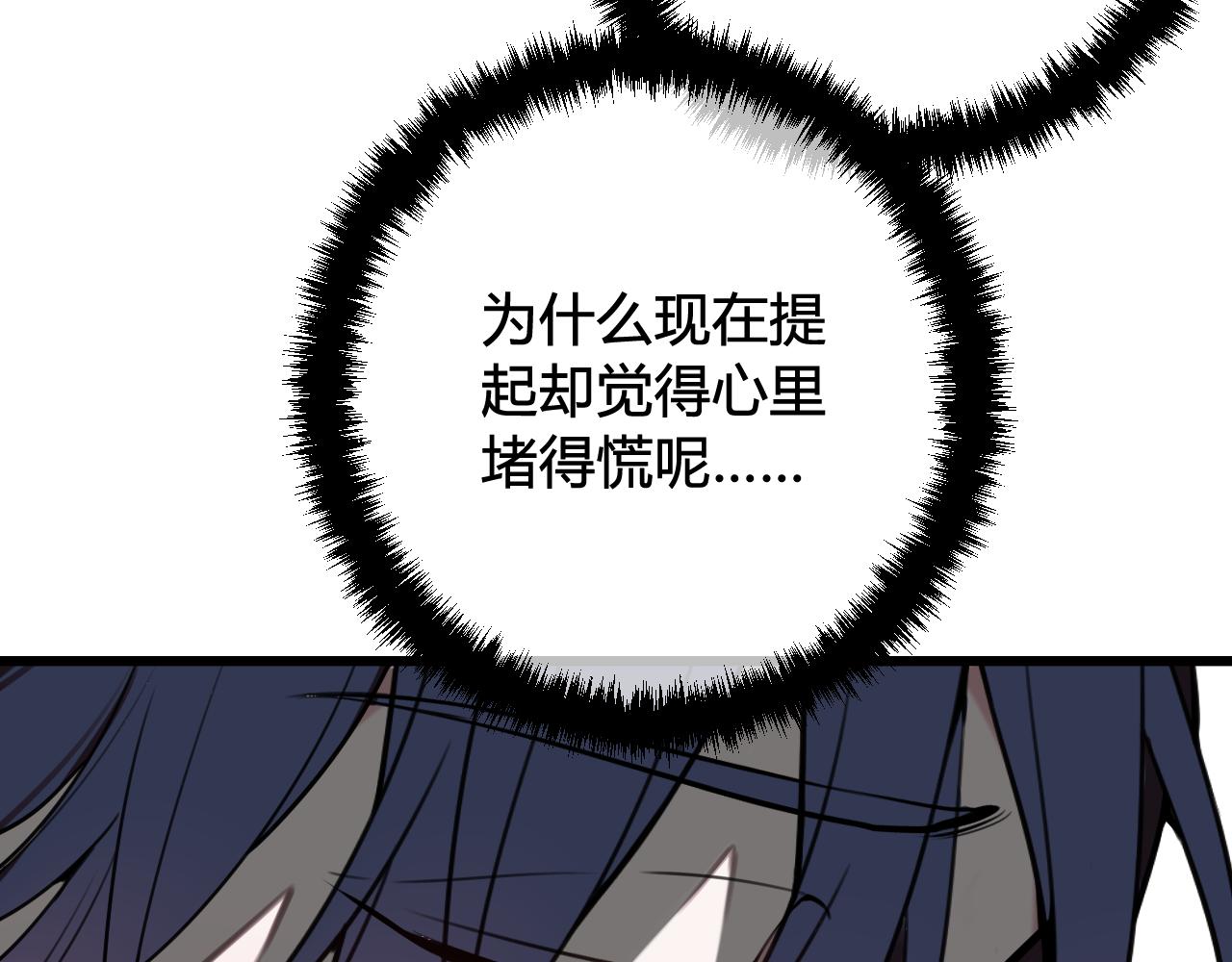 第63话 阴谋诡计！(1/2)-第65话