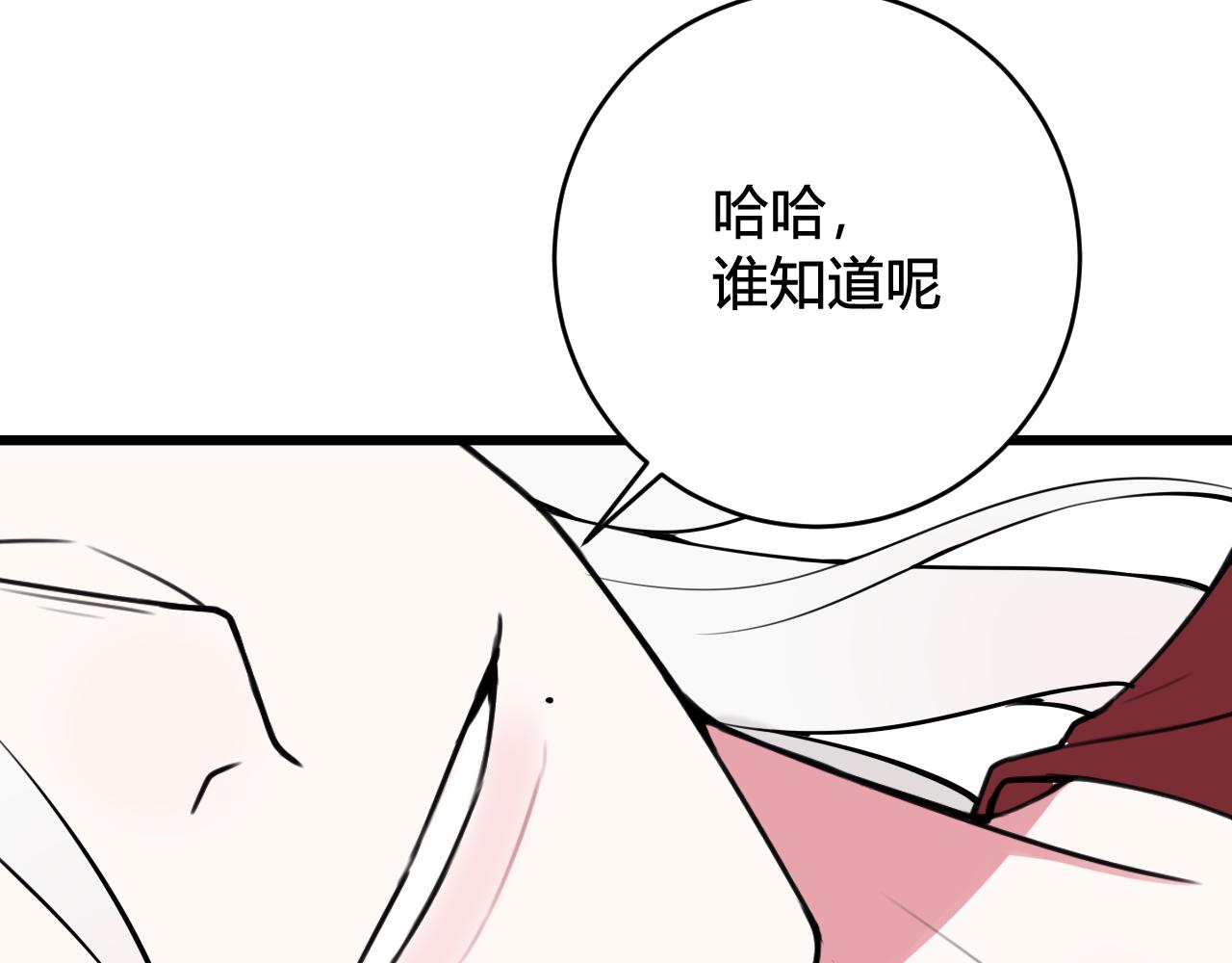 第63话 阴谋诡计！(1/2)-第65话