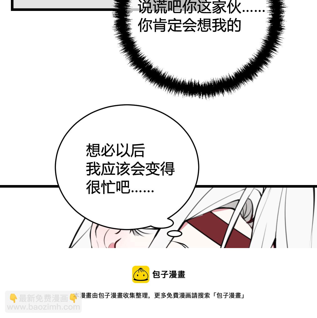 第63话 阴谋诡计！(1/2)-第65话