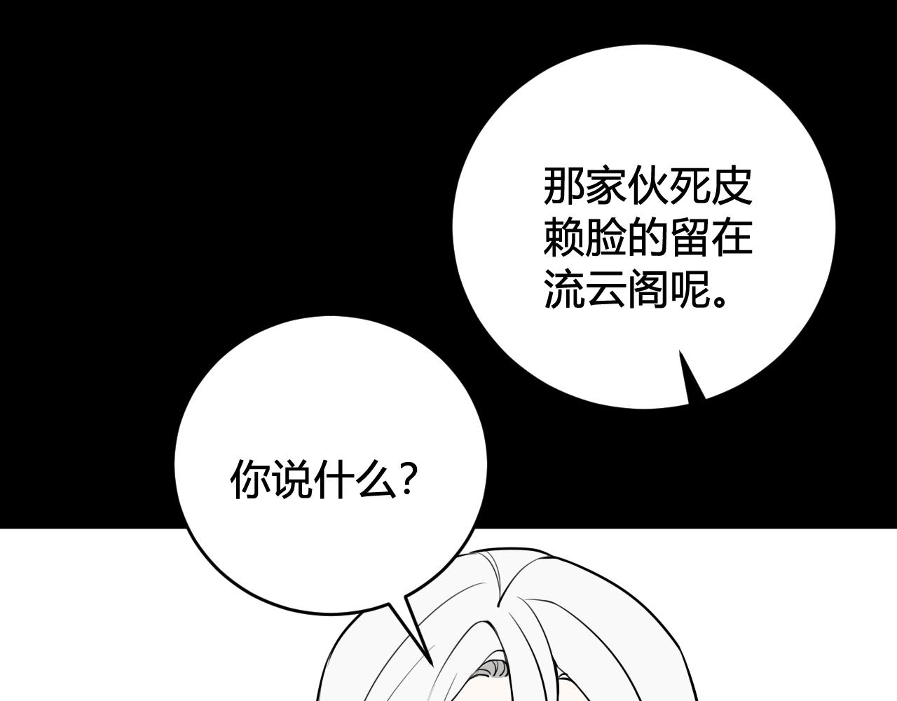 我們名聲不太好 - 第63話 陰謀詭計！(2/2) - 8