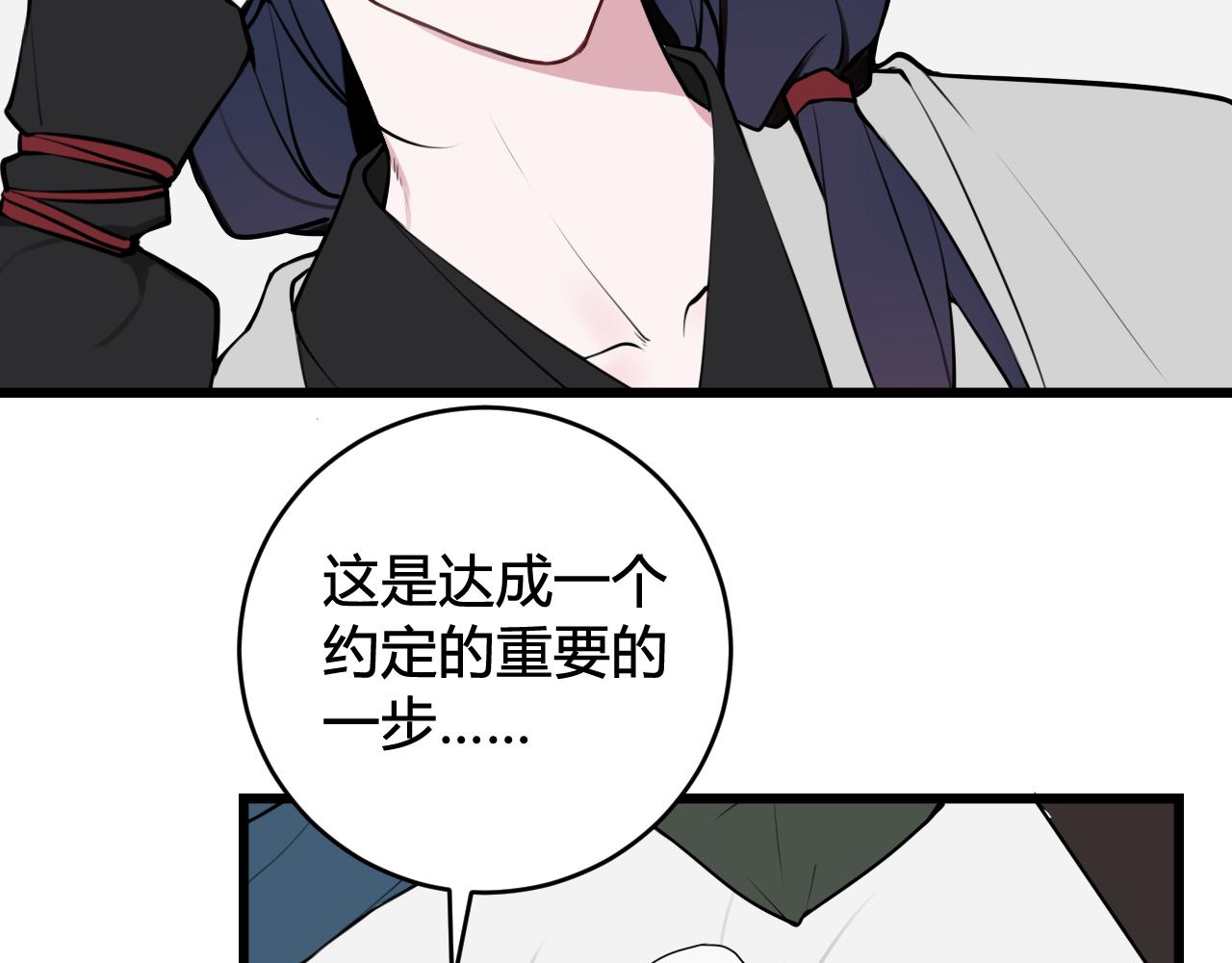 第63话 阴谋诡计！(1/2)-第65话