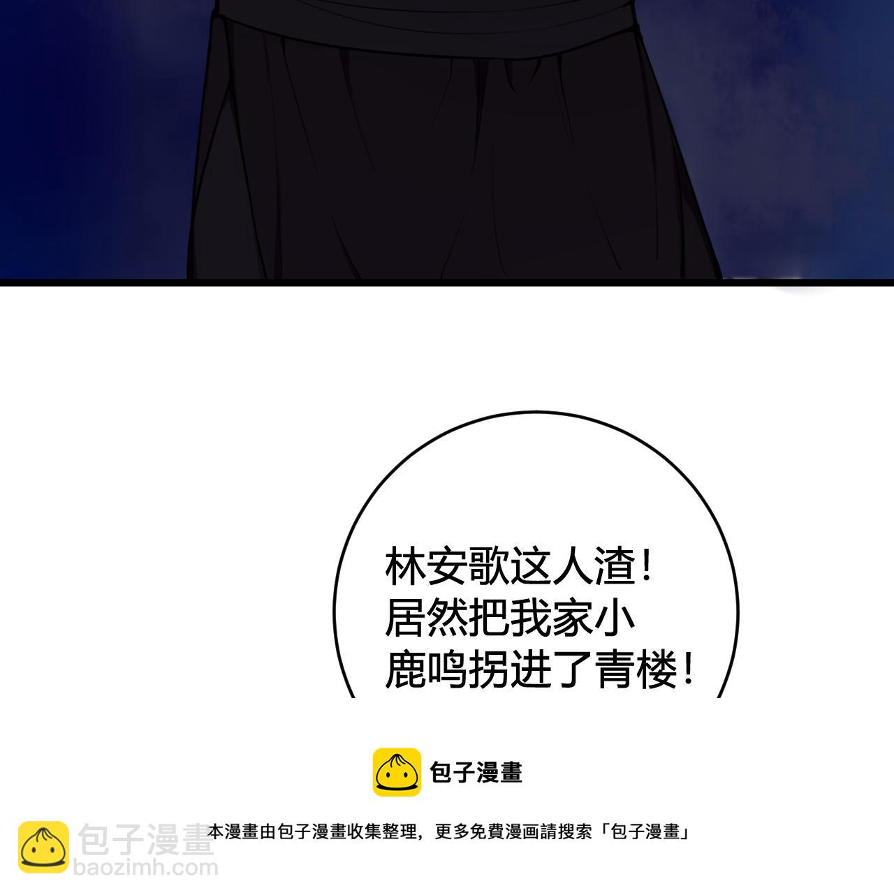 我們名聲不太好 - 第63話 陰謀詭計！(2/2) - 7