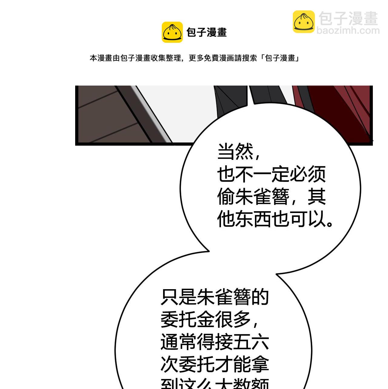 第63话 阴谋诡计！(1/2)-第65话