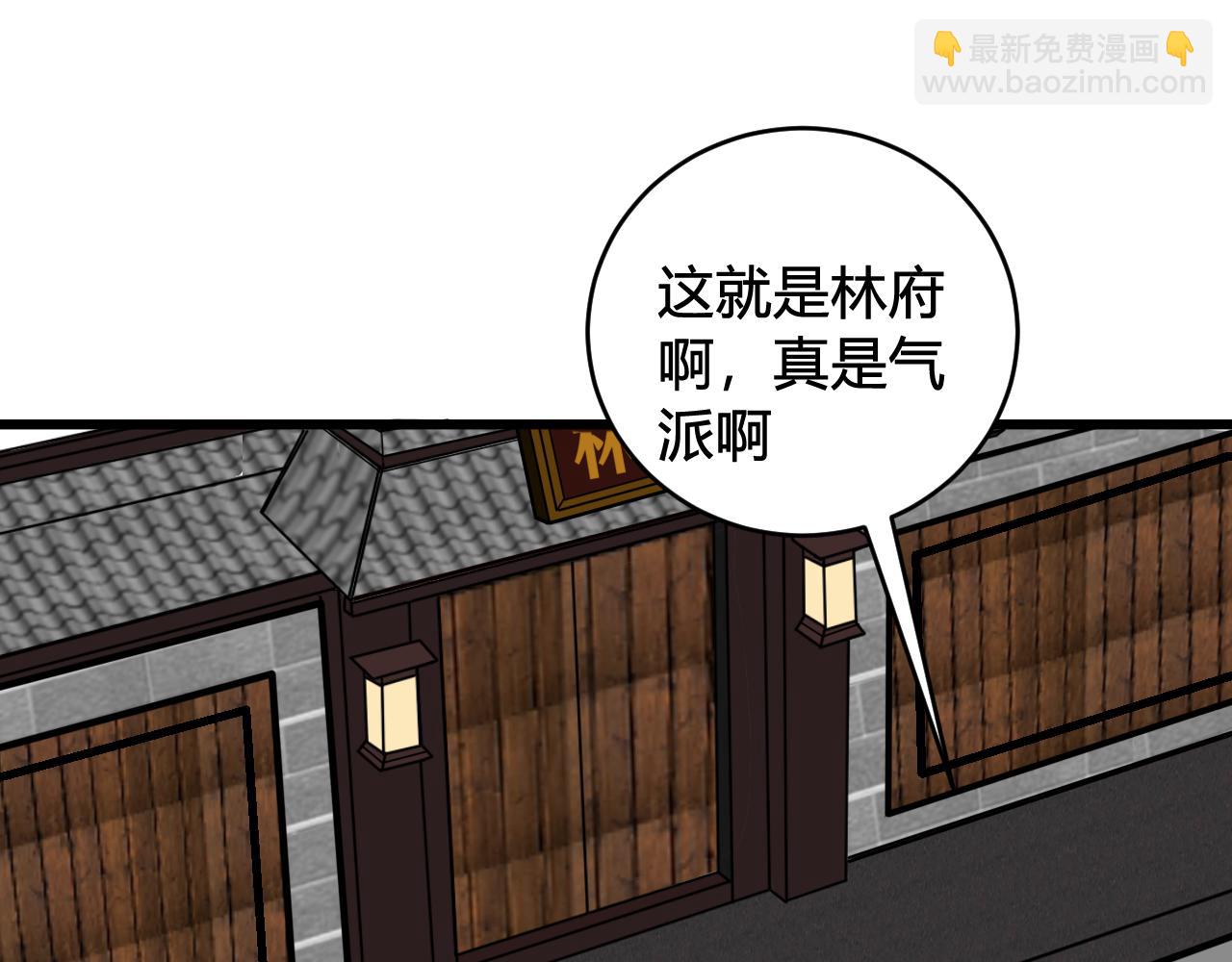 第65话 林安歌被欺负了！(1/3)-第67话