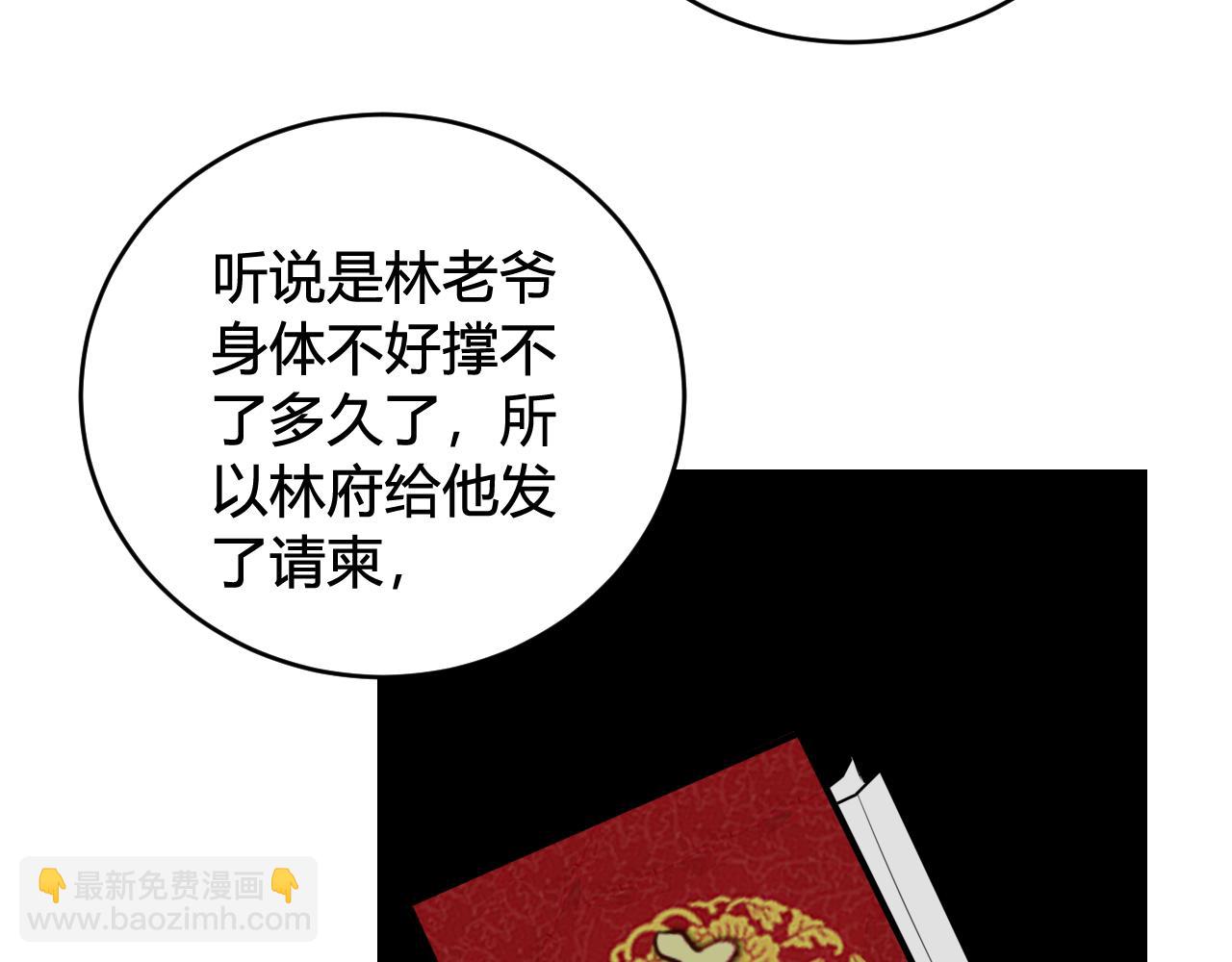 第65话 林安歌被欺负了！(1/3)-第67话